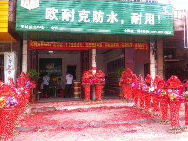 賀喜羅城梁總形象店開(kāi)業(yè)大吉！